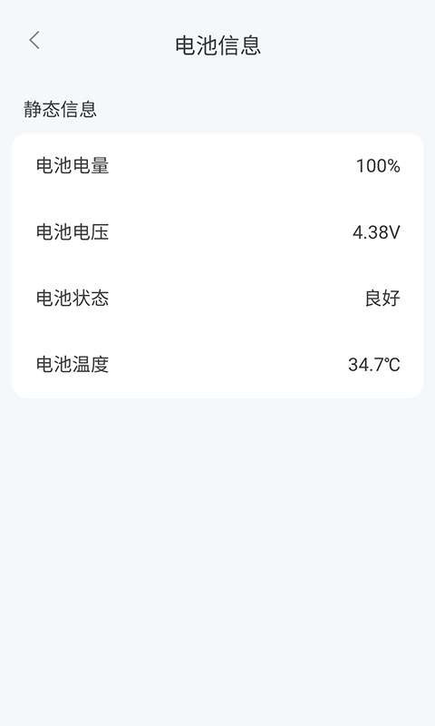 电池护士图1