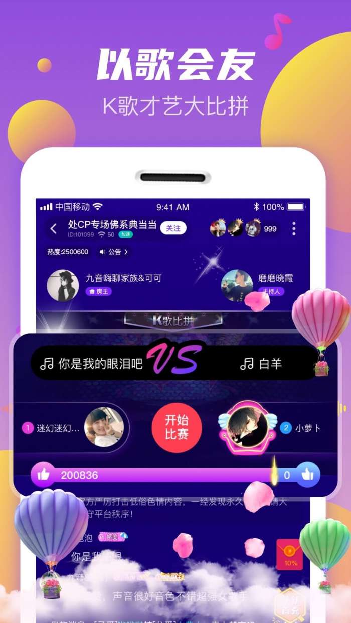 秀探脱单交友图4