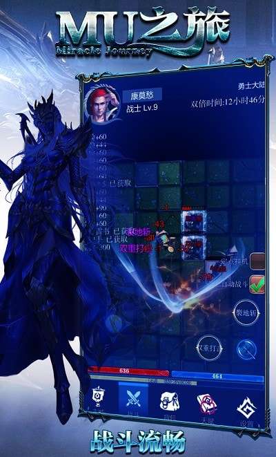 MU之旅安卓版图2