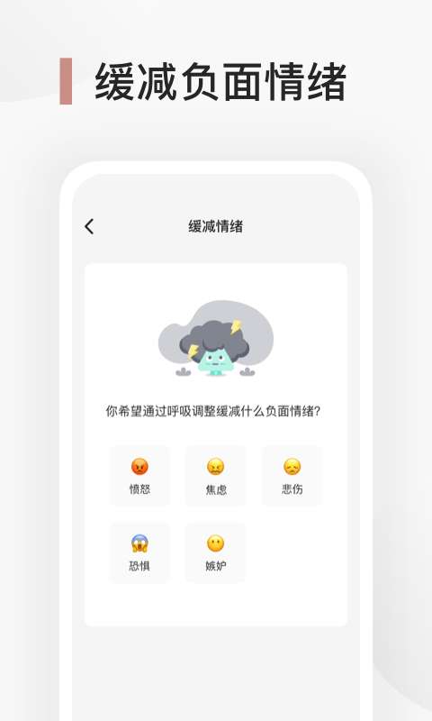 Better心理健身房安卓版图2