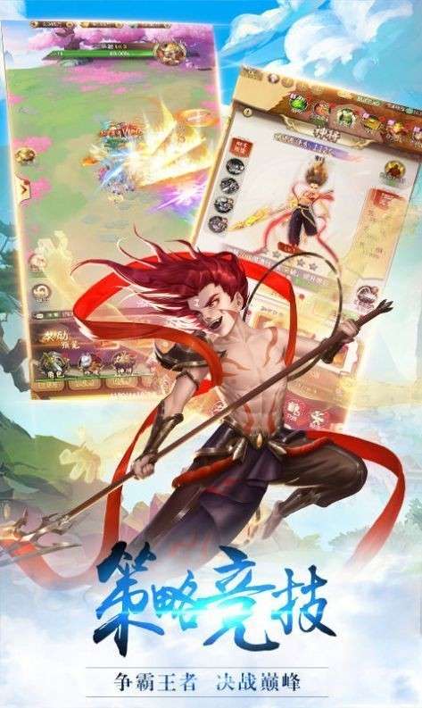 元神问道手游图4