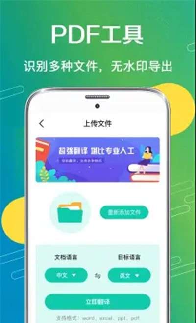 文字识别图片翻译图3