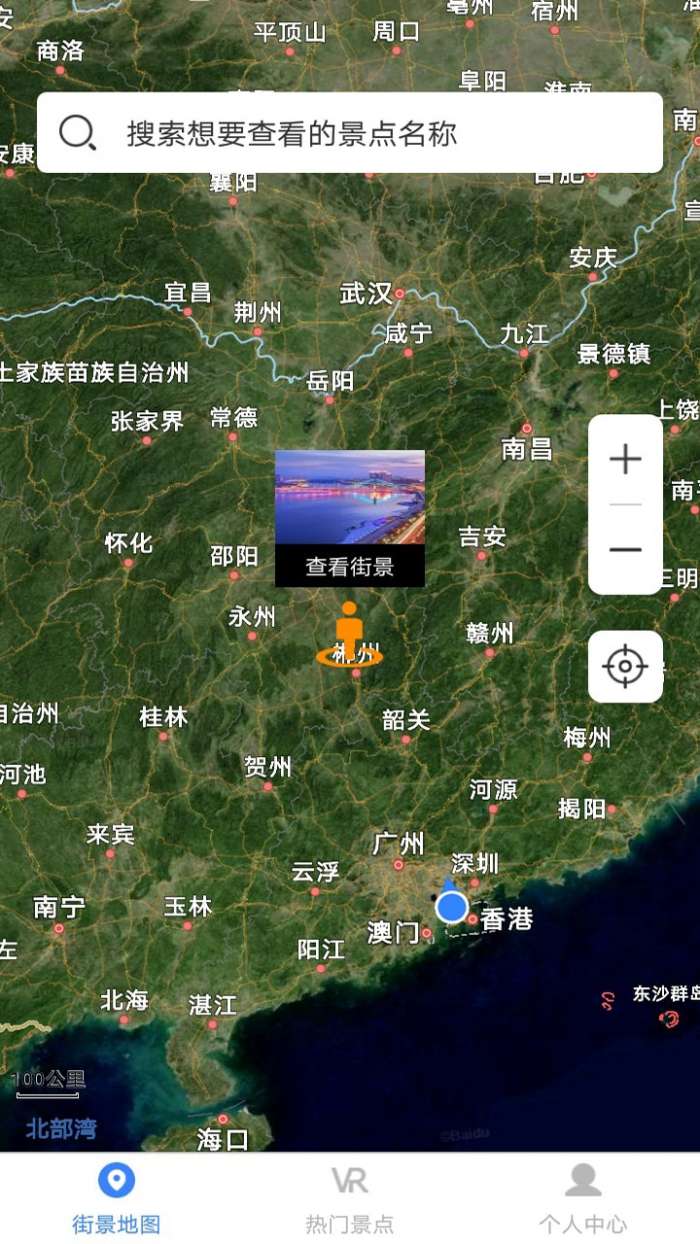 世界街景大全3D版高清版图2