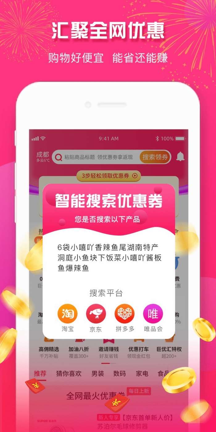 23优惠图2