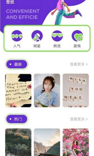 全局壁纸大全安卓版图3