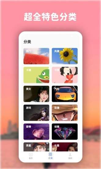 高清动态壁纸大全最新版图4