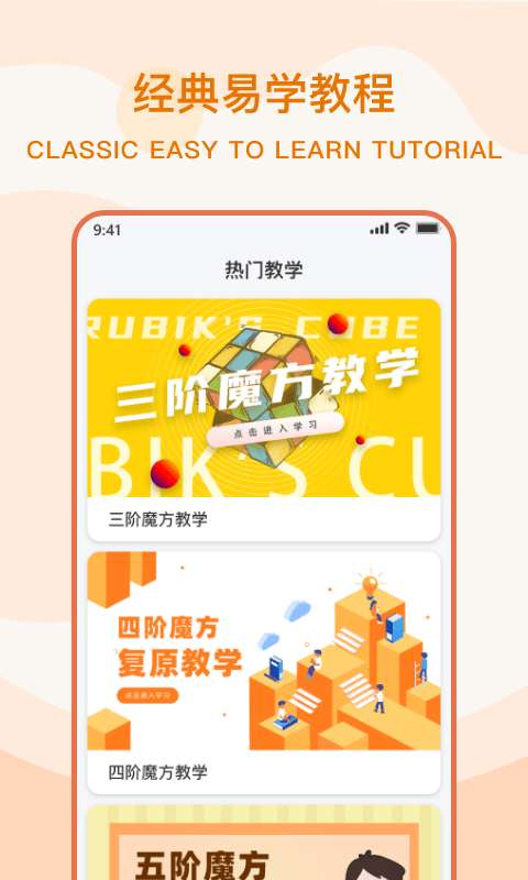 魔方计时器图3