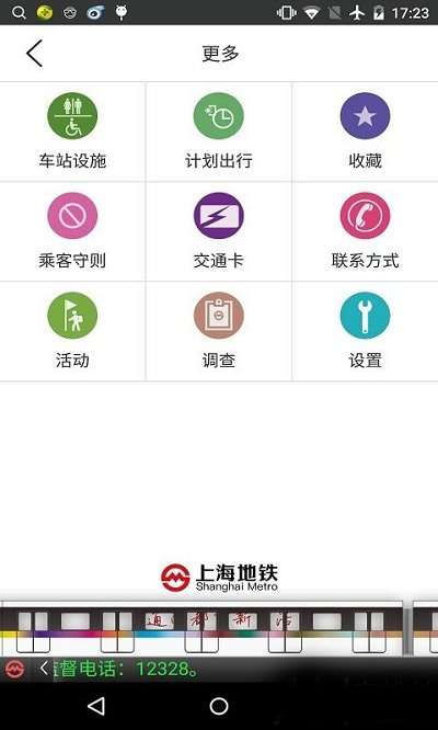 上海地铁线路图图1