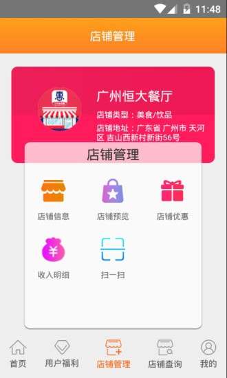 百业惠盟手机版图2