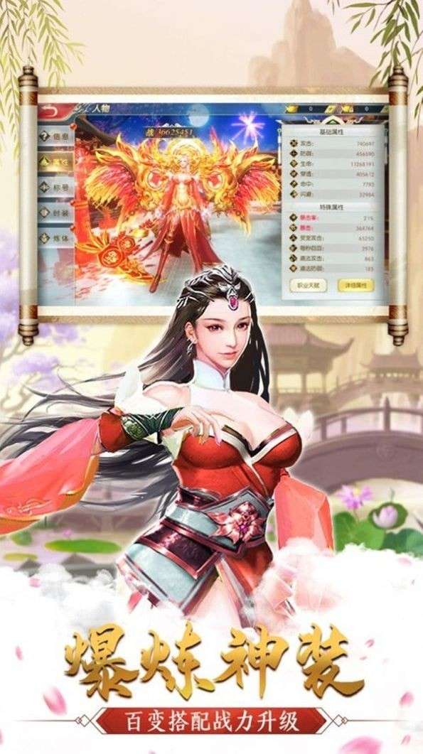 道法苍穹录图1