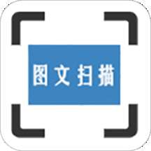 ORC扫描图文识别