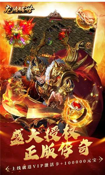 龙腾传世bt图5