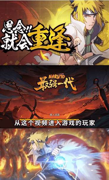 火影黎明破解版图2