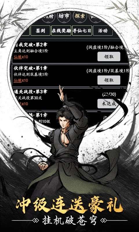 天影奇缘游戏图2