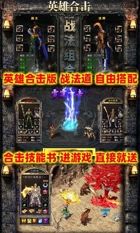 刺沙真冰雪合击图3