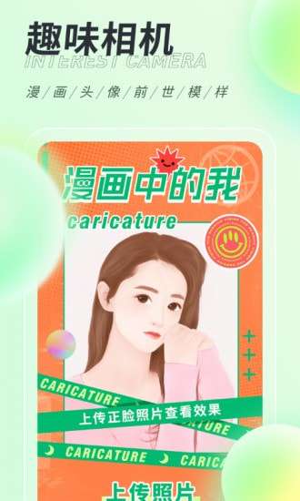 缤纷桌面壁纸官方版图4