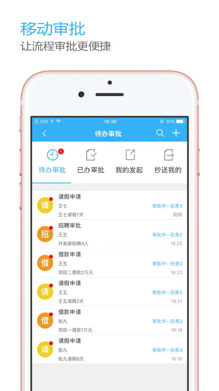 OLinking官方版图5