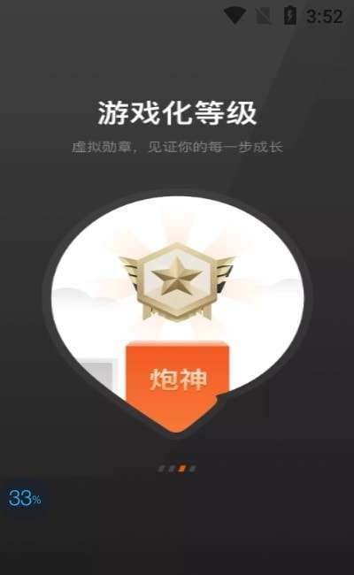 长城炮官方版图1