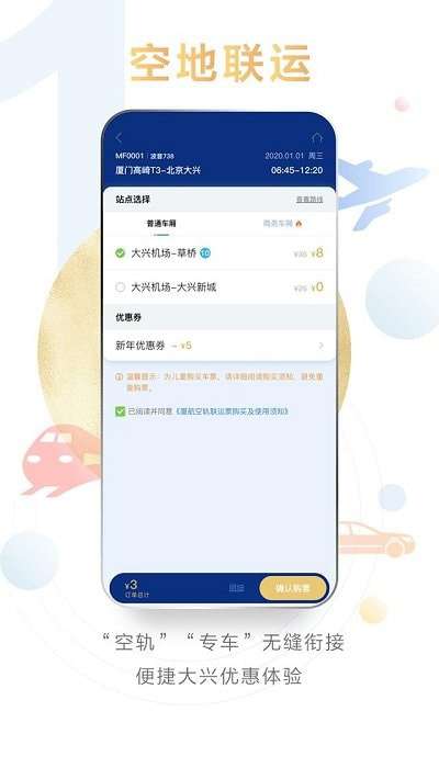 厦门航空公司图2