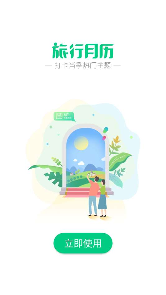 手掌农场图4