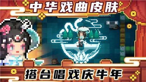 元气骑士安卓版图3