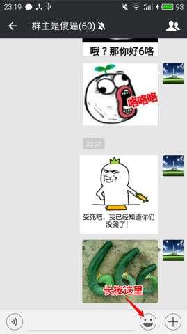 微信打字斗图软件图1