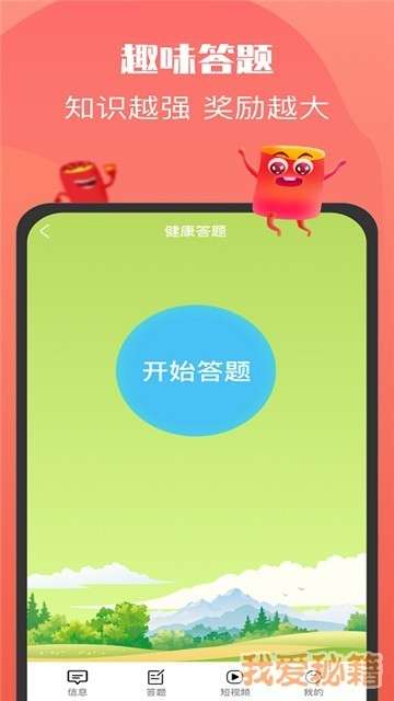 老乡红包群app图3