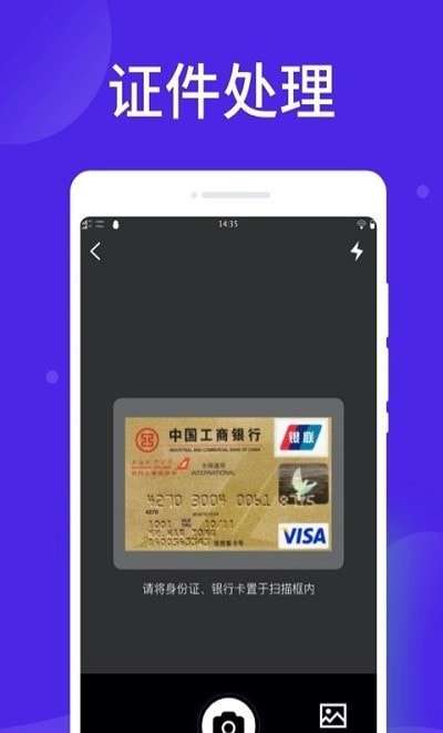 光速扫描大师图4