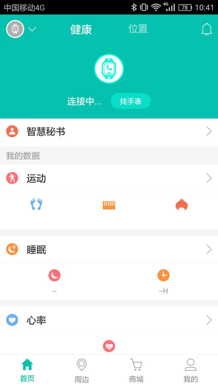 航通守护者破解版图4