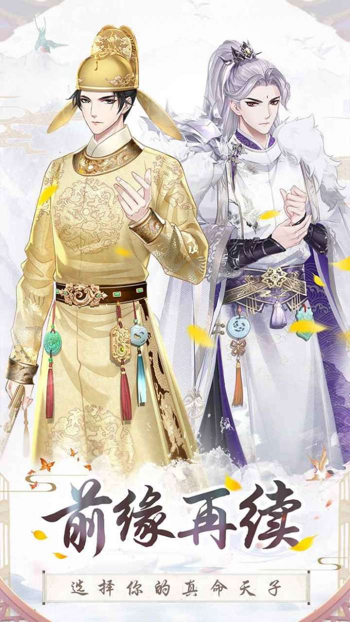 盛世芳华之锦绣芳华手游图4