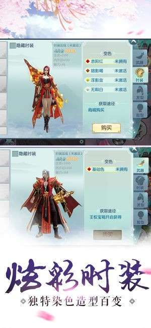 一剑斩仙之不朽剑道图4