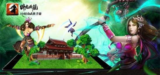 卧虎藏龙无双游戏图2