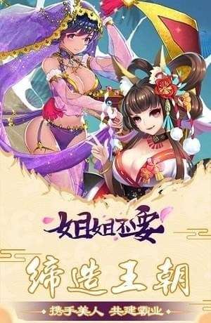 姐姐不要游戏图1