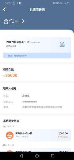 哞哞奶企易图2