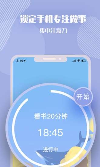番茄计划安卓版图2