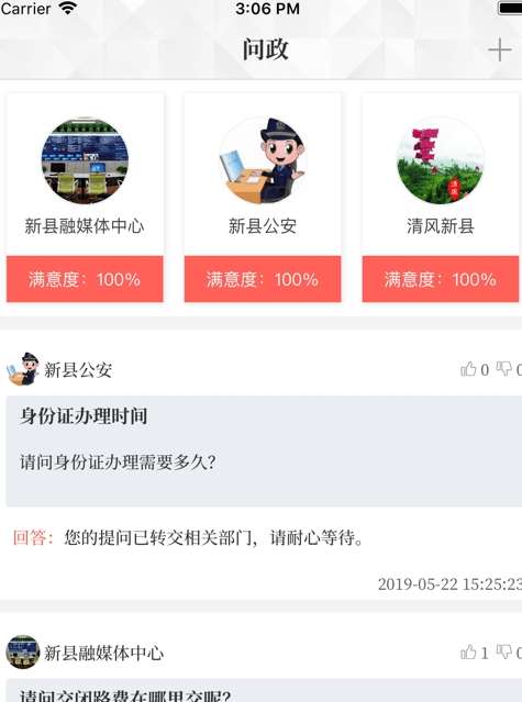 云上新县图1