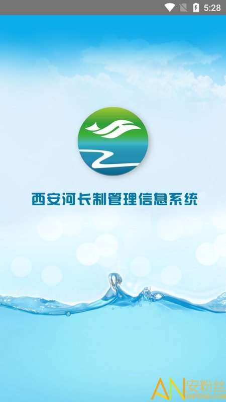 西安河长制图1