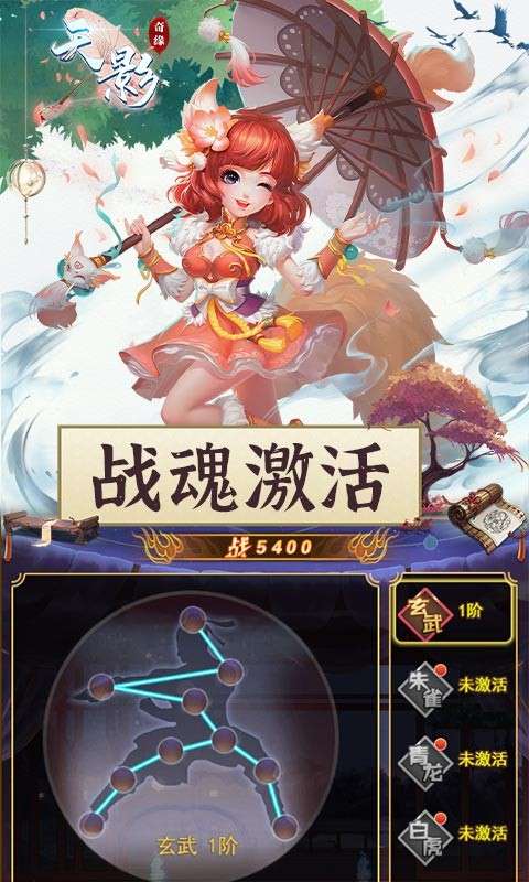 天影奇缘图3
