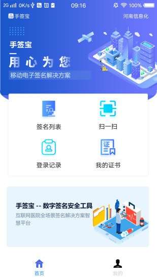 手签宝图1