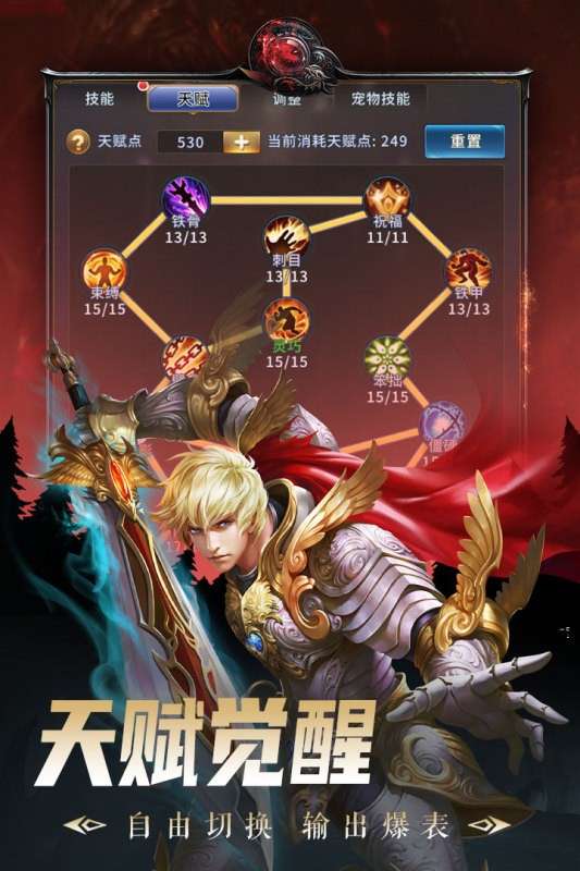 出战追击手游新版图3