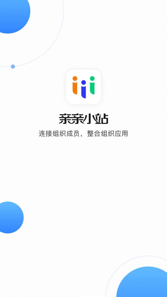 亲亲小站图1