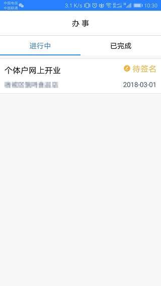 江苏市场监管图2