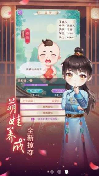 熹妃试衣间游戏图1