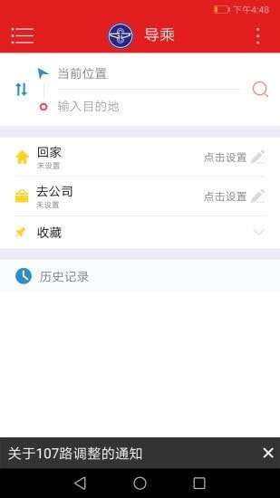 阳泉公交通图4