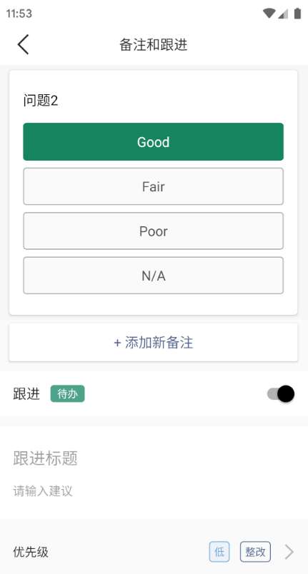 NOVAq手机版图3