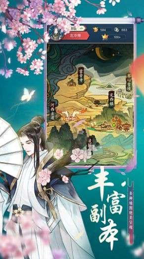 修真之途图3
