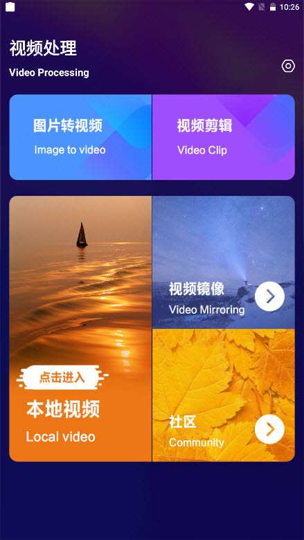 vlog剪印社安卓版图1