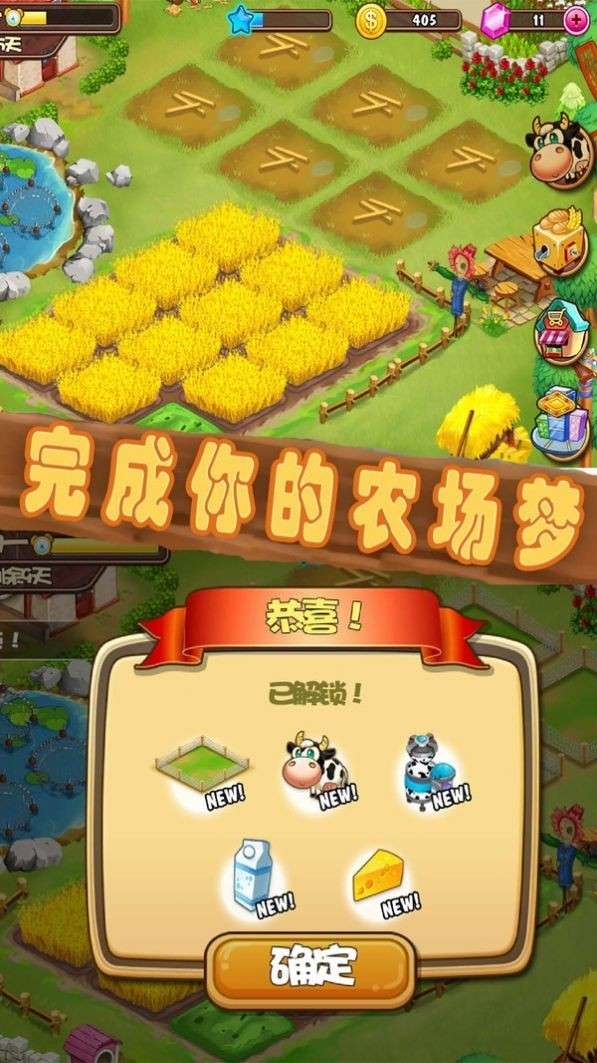 果园大亨图2