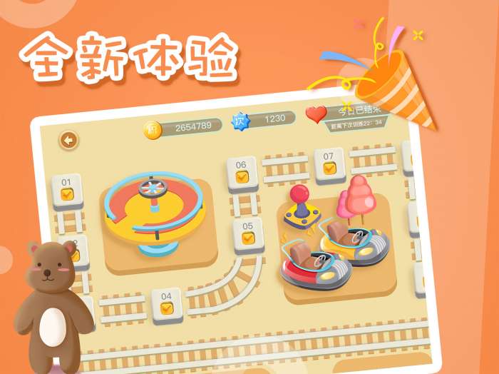 弱视训练会员版免费版图3