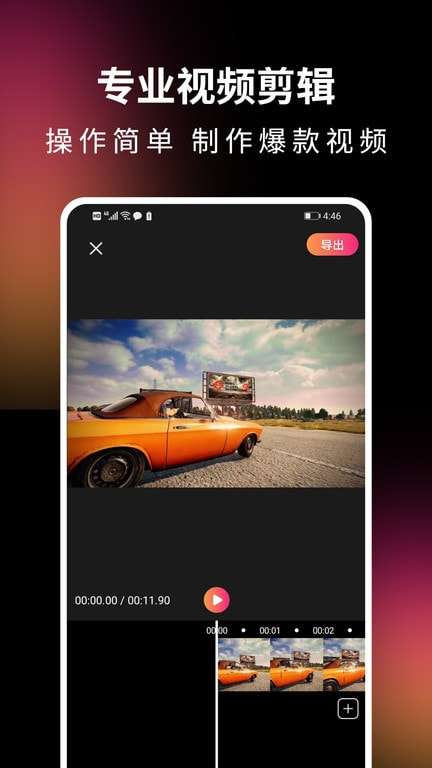 音视频剪辑精灵图1